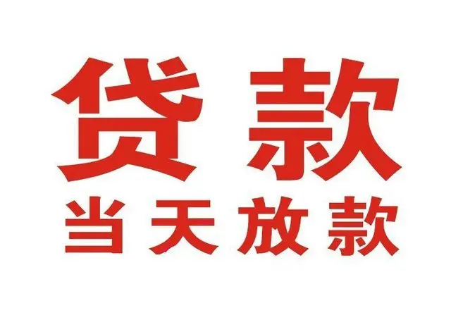 广州杭州非本人车抵押贷款|广州杭州个人贷款|广州杭州正规私人放款