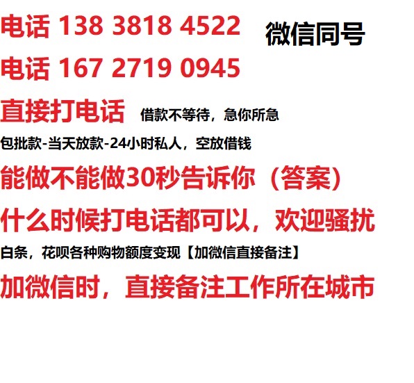 广州杭州借钱上门放款|广州杭州线下个人借贷周转|广州杭州私人放款联系方式